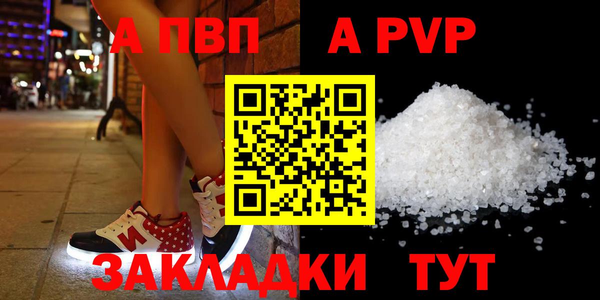 Чистополь  APVP крисы CK  Вход с VPN  Alpha PVP крисы CK 