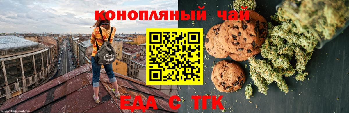 Еда ТГК конопля  Вход с VPN  Чистополь 