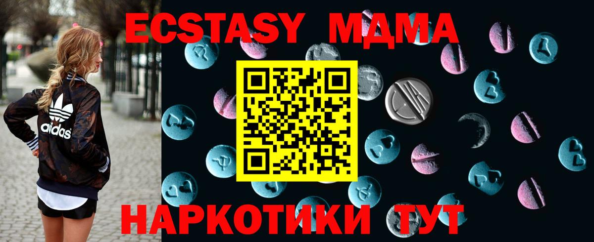 Экстази XTC  ЭКСТАЗИ диски  Чистополь  Экстази  Вход с VPN 