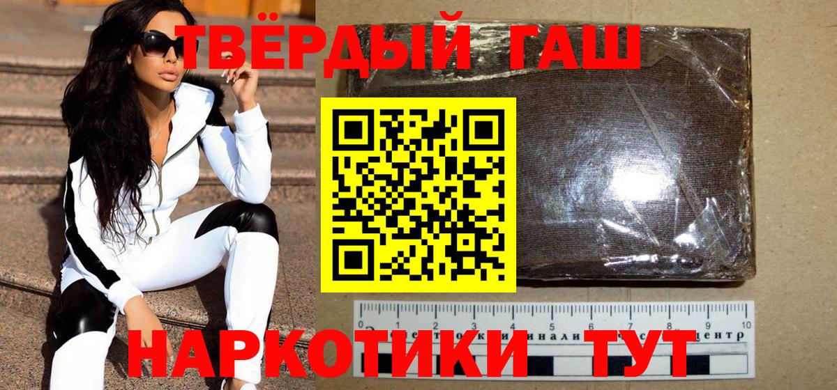Гашиш индика сатива  Вход с VPN  Чистополь  ГАШ гарик 