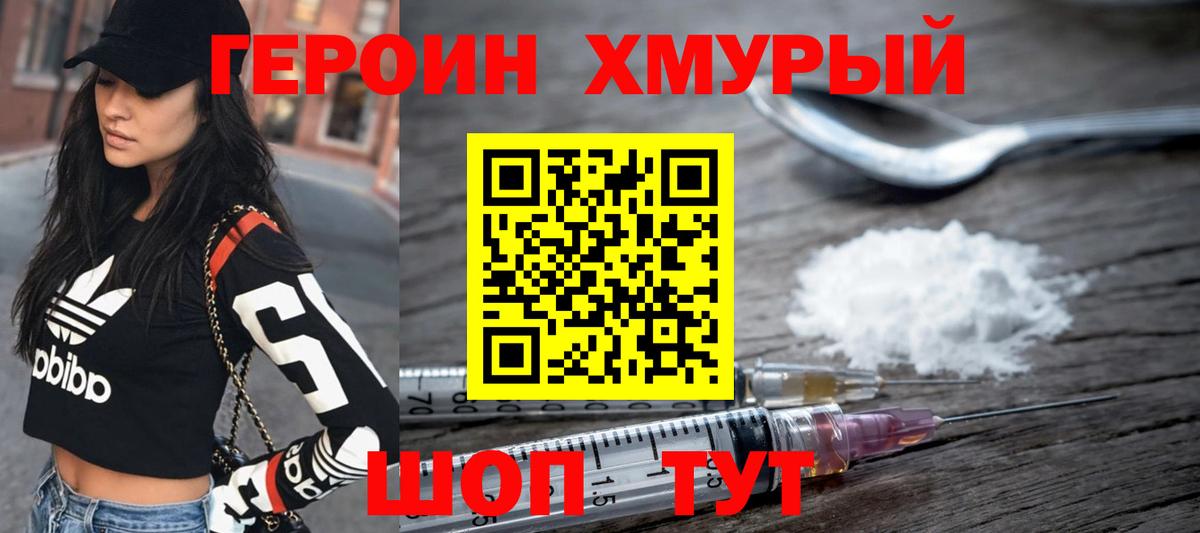 ГЕРОИН VHQ Чистополь