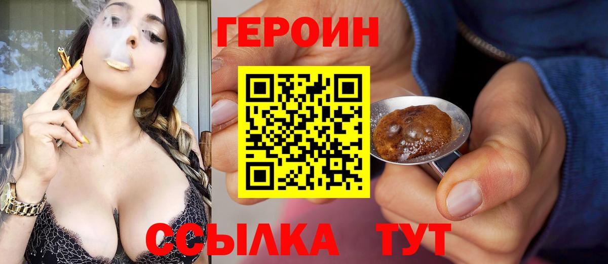 Чистополь  ГЕРОИН Афган  Вход с VPN 