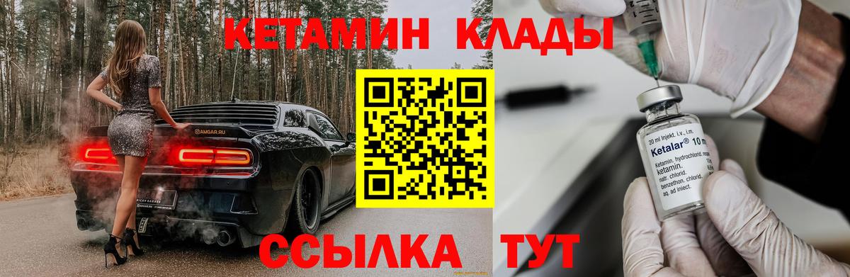 Чистополь  Кетамин ketamine  Вход с VPN 