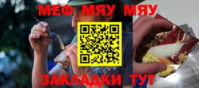 мяу мяу мука Мариинск