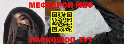 мяу мяу мука Мариинск