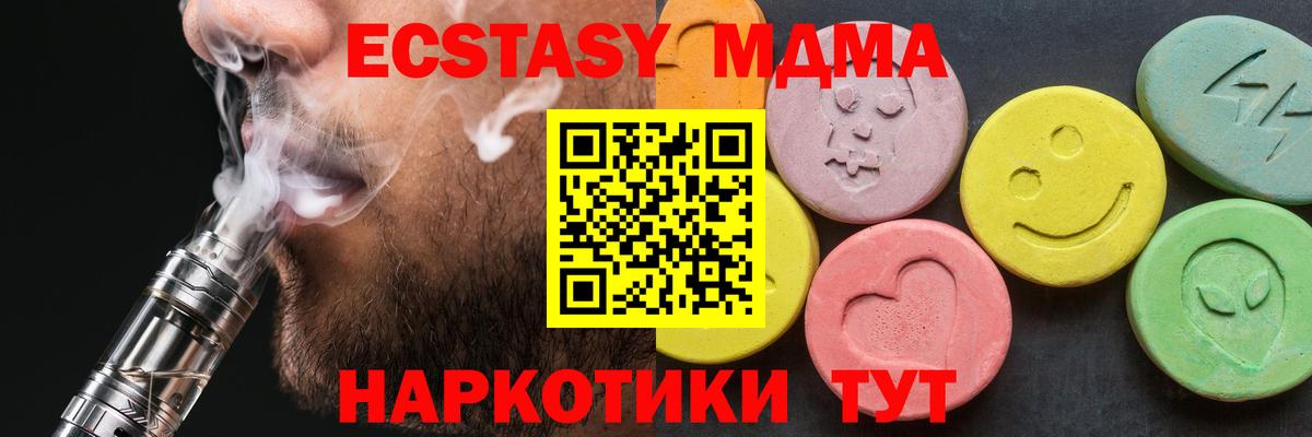 МДМА  Вход с VPN  Чистополь  МДМА кристаллы  MDMA VHQ 