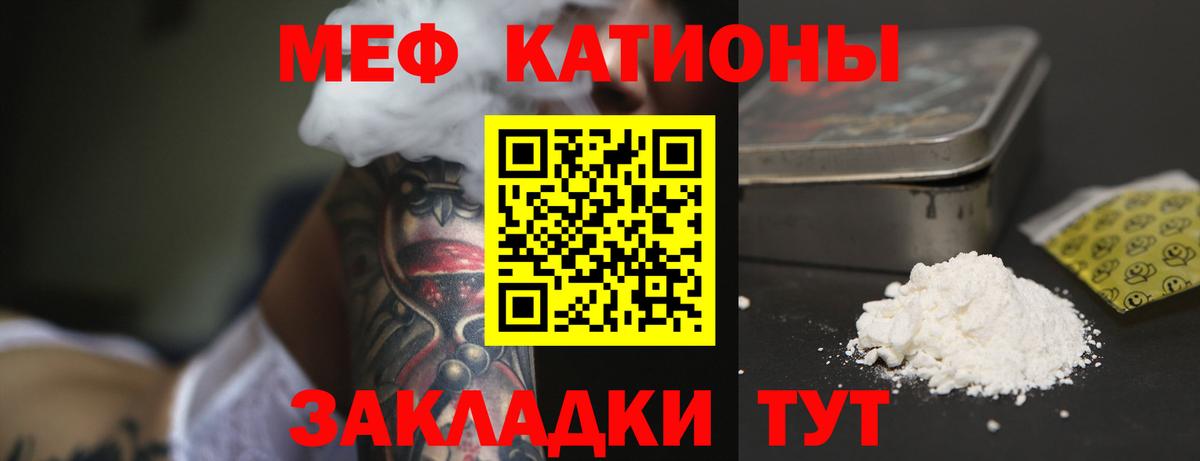 МЕФ mephedrone  Вход с VPN  МЯУ-МЯУ  Чистополь 
