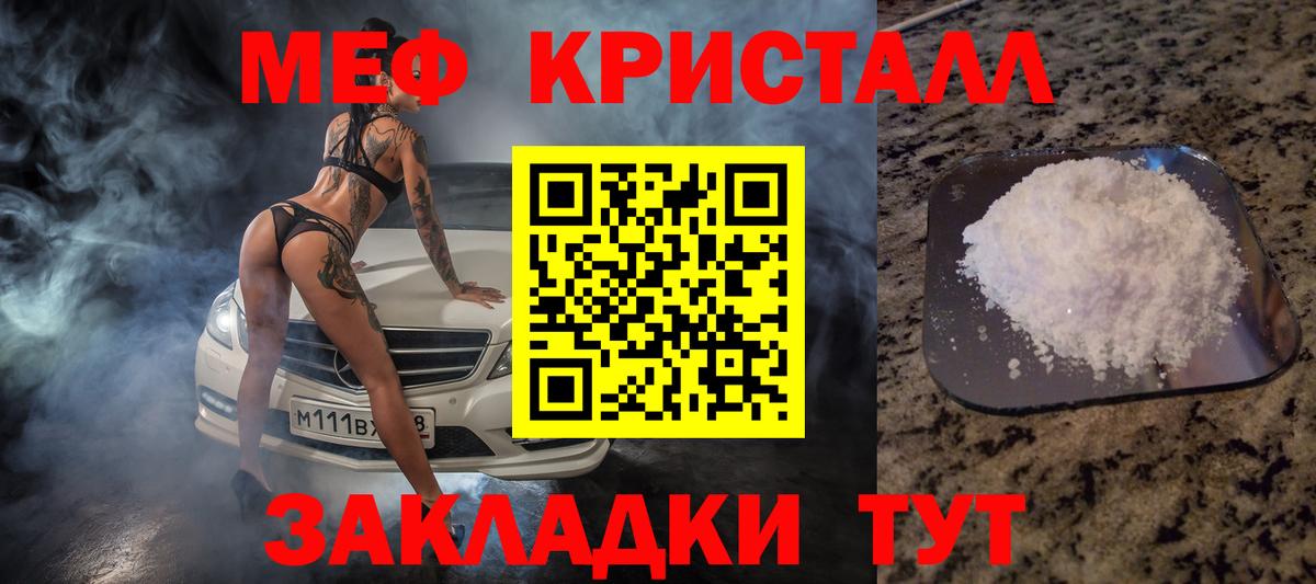 Меф мяу мяу мука Чистополь
