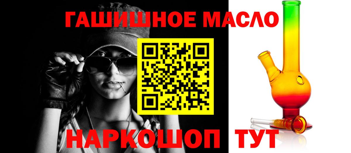 ТГК вейп с тгк  Вход с VPN  купить наркоту  ТГК THC oil  Чистополь 