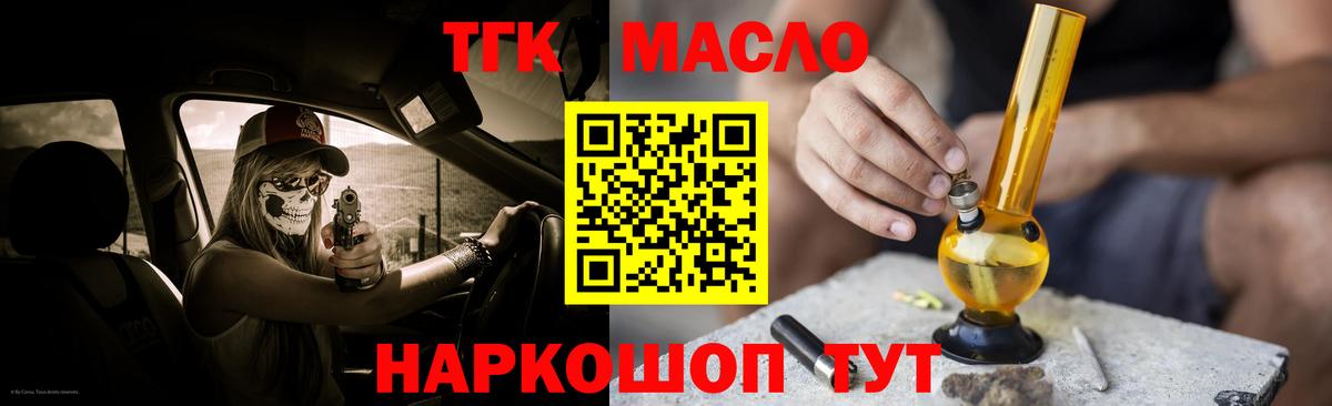 ТГК жижа Чистополь